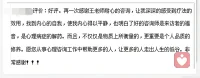 多年来曾无数次被不同的来访者称为咨询路上能遇到我是他们今生最大的幸运。❤️
继续做那个温暖而专业的守望者，在迷茫的时刻，做那个稳稳接住你的人；在无助的瞬间，陪你重新找回力量。
咨询的意义，从来不是替你做决定，而是陪你看清内心的方向。祝你无论风雨，终能向阳而生。♥️配图