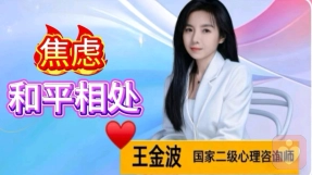 焦虑究竟长什么样？