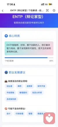 MBTI 與 SCL-90 兩個重要的測評結(jié)頁升級完成。 展現(xiàn)更好了。配圖