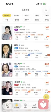 今天算是给力心理的一个里程碑吧。 咨询师倾听师十等级分级正式上线了。安装8.2.0版本，已经支持显示分级了。  分级，是平台在服务者技能以及数据的综合考核。 用户可以通过简单的查看分级，就能知道服务者在平台所处的水平大致层次。一方面让用户在挑选服务者时，有了更好的依据，另一方面，也会督促倾听师咨询师学习技能，提升服务品质。  评级，自动升降级，全由算法确定，非人为判定，保障公平公正。