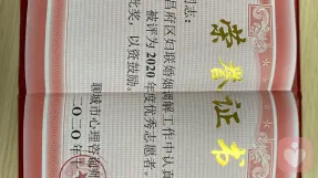 證書