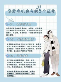 分手前5个征兆，最后一个最准