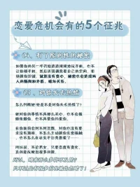 分手前5个征兆，最后一个最准