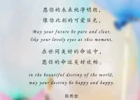 在做選擇時，外在世界與你的關系會內化到你的內心。當你的選擇越是傾向于黑暗，且你越是執著于小我時，你就會越怕死；當你的選擇傾向于光明時，你會讓自己感受到放松，心中會有一種深刻的坦然，讓你可以去面對一切。配圖