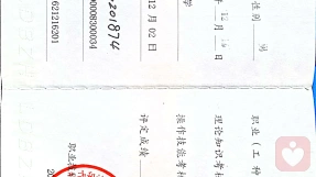 證書