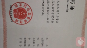 證書