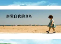 關注心理健康，遠離抑郁焦慮！??

人生有八苦，無論你正在經歷哪一苦，
隨著時間都會過去并得到療愈！

愿你時刻保持覺察，并在覺悟中清醒！
愿你遠離生理痛苦與心理痛苦！
平安吉祥！??配圖