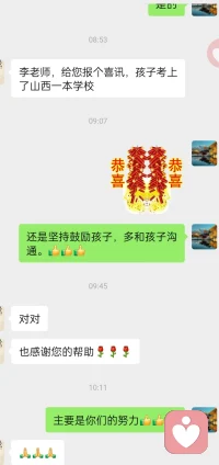 孩子遇到情绪问题主动求助，做了一段时间心理咨询，孩子顺利考上大学。配图