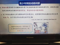 《國際疾病分類（第11版）》已將網絡游戲成癮列為一種精神疾病。配圖