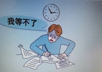 不確定情況下，個體體驗到的對環境的可控感和預測性會降低，會有強烈的傾向讓事情變得確定。這也影響到個體的決策過程：人們為了規避不確定情境，選擇即刻可得到的結果。這種選擇往往是不理智的，人們作出這一選擇僅僅是為了消除等待中持續體驗到的不確定性。配圖