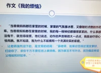 一位四五年級的小學生在二十年前寫的作文，值得我們深思和關注。配圖