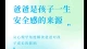 爸爸是孩子一生的安全感来源