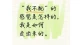 “我不配”的感觉是怎样的，我是如何走出来的