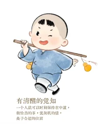 也許生活中的種種不如意，恰恰是我們修煉自己內心的契機配圖