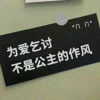 太懂事的人往往承受更多的委屈配圖
