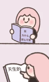 換位思考是每個人的必備素質(zhì)。換位思考不只是說：從對方的角度考慮問題。換位思考的本質(zhì)，是為了全面地看問題。除了對方，還有第三方、第四方。換的位置越多，看得越全面。 ???配圖
