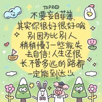 我們每個人都擁有感受，它是真實(shí)的，沒有對錯，但往往我們會不自覺得就對一些感受進(jìn)行否認(rèn)或壓抑，其實(shí)這個無意識的操作反而讓我們遠(yuǎn)離了自己的內(nèi)心，嘗試把感受當(dāng)做信使，連接自己的內(nèi)在，因?yàn)楫?dāng)我們的內(nèi)在需要沒有被滿足時，它就會通過感受呈現(xiàn)出來，問題是當(dāng)你覺得感受不好時，你敢于直面它嗎？又該怎樣順利連接自己的內(nèi)在價(jià)值感呢？配圖