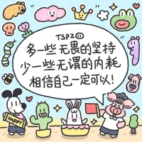改變是可能的，即使外在的改變有限，內(nèi)在的改變?nèi)允强赡艿摹?我們無法改變過去已經(jīng)發(fā)生的事件，可以改變過去事件對我們現(xiàn)在的影響。配圖