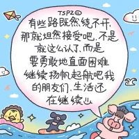 生命由“耗能模式”轉為“節能模式”的過程

??當我們想掌控他人，事物和環境，我們的生命進入了耗能模式；

??放下對他人的掌控，
放下對事物的掌控，
放下對環境的掌控，
就將生命調為了節能模式；

??當我們評判他人的是非對錯，生命就進入了耗能模式，

??放下對他人的指責與評判，
將生命調為了節能模式；

??當我們喜愛比較，高低優劣的時候，生命就進入了耗能模式
??放下了愛比較的心，我知道我的宇宙爸爸會把我寵愛的好好的，自然就將生命調為了節能模式；

?? 當我們想爭辯，證明自己的正確時，生命就進入了耗能模式，
??能夠放下爭辯，不再證明自己的正確，將生命調為了節能模式；

?? 當我們遇到不如意的人事，開始無休止地抱怨，生命進入了耗能模式，
??一呼一吸，能夠知行合一，輕輕放下心中的抱怨，全然接受已經發生的一切。

? 將生命調為節能模式，
就是靈魂蘇醒的模式，
就是生命獲得新生的過程！

人生不只是生老病死，
而是老我的死去，新我的誕生。

????從每一個當下此刻開始，
將生命調為節能模式，
用安寧、臣服、感恩、包容、愛意，
給幸福充電，給生命加油！

活在當下，珍惜眼前！配圖