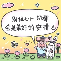 有個故事說，兩只老虎，一只在籠子里，一只在荒野中。
都認為自己所處的環境不好，互相羨慕對方，決定交換身份。
開始時十分快樂，不久后都死了：一只饑餓而死，一只憂郁而死。
它們各自對自己的幸福熟視無睹，總是把眼睛看向別人的幸福。
其實你所擁有的，正是別人所欣羨的，只是不被你覺察罷了。配圖