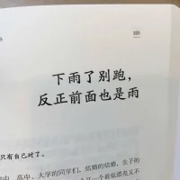 一個人經(jīng)常被看成什么樣，經(jīng)常被說成什么樣，經(jīng)常被這樣的對待，在不久的將來就會變成現(xiàn)實配圖