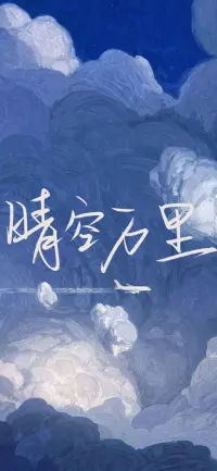 有兩種不聯(lián)系，一種是忘記了，一種是放在回憶里配圖