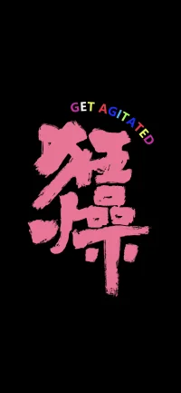 我經常被來訪者問到這樣一個問題：怎么調節情緒？
在此統一回復一下：我愿意將有效的情緒調節視為一種跟隨情緒的過程，而不是敏感或壓抑的進行反應，進而能夠應用這種情緒來指導個體的生活。具體來講就是當我們有情緒的時候，靜下來能夠感知并承受痛苦情緒，而不用擔心失去控制或不知所措，你完全不需要改變，否認或阻止這些情緒，你可以自如的利用情緒來確定方向，并朝著實現自己需求和目標的世界前行。配圖