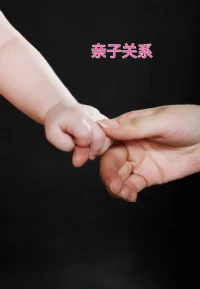 当孩子感觉到自己不被妈妈理解和重视的时候，叛逆的心理就会油然而生，其实换成父母也是一样，自己工作一天得不到重视和赞赏，心里也会不舒服，甚至还会对孩子和家人发脾气。
   好的父母应该善于倾听孩子的弦外之音，这样才能从孩子的倾诉中真切的感受孩子的喜怒哀乐，真正了解孩子在想些什么，要求什么，希望什么，这样才能够真正领会孩子的意图，有效的用父母的体贴去化解孩子的烦恼，营造出充满爱意的温馨家庭氛围。配图
