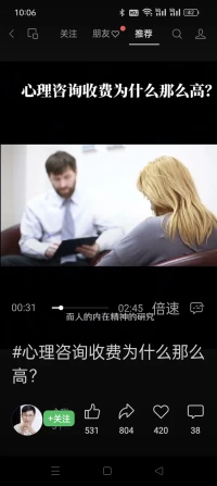 心理咨询为什么收费很高……？
         心理咨询是世界上最复杂的工作，是一项温暖生命的职业。
        心理咨询的价值从生命成长的角度来说是巨大的，只有真正重视心理健康和心理潜能价值的人才能意识到这点。
​        倾听一下自己内心的声音
         ——我一生的幸福价值多少？？