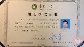 证书