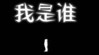 你和穿越者的差距，其實只有一點點！