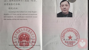 证书