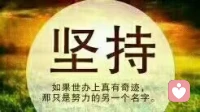 【綠洲心理】——楊絳老人說:“每個人都會有一段異常艱難的時光，生活的壓力，工作的失意，學業的壓力，愛的惶惶不可終日。挺過來的，人生就會豁然開朗；挺不過來的，時間也會教你，怎么與它們握手言和，所以不必害怕的。熬不過去，苦就成了檻；熬過去，苦就是財富。”人生實苦，生活不易，當自己熬過所有的苦，余生皆是坦途。大家周末好！配圖