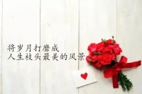 人生最大的對手和敵人，從來不是別人，是我們自己內心的恐懼與過度對人對己的期待。許多人以為命運欺騙了自己，別人欺騙了自己，實際上，這一生，欺騙我們最多、最深的是自己。因為不敢面對、不敢承認、不敢承擔、不敢做真正的自己。學會關懷自我，從自我接納開始。配圖
