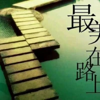 生活中有的人總喜歡和他人攀比。然而比來比去亂了方寸，失了自信，只感到深深的迷茫和焦慮。每個人都是獨一無二的個體，只有找到自己的優勢，明白自己的價值，不斷努力成為更好的自己，就是一次次的成功。當你意識到你的對手從來都只有自己的時候，你就已經贏了。
大家早上好！
?配圖