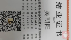 证书