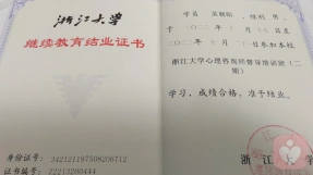 证书
