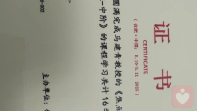 证书