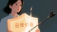 NPD，你了解吗？四个真实案例带你快速识别它\n\n