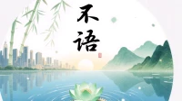 沉默，是治愈這個(gè)時(shí)代的一劑良方