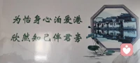 關于咨詢我想說，好的咨詢是讓來訪者感受不到是在咨詢，在不知不覺中，來訪者已經發生了改變，解決了問題，成長了自我，提升了能力，開啟了智慧，活出了幸福愉悅優秀的自我。除特殊情況，咨詢真的不需要去和來訪者說那些心理術語，晦澀難懂的心理學名詞，這些并不能提升咨詢師的專業度，可能還會影響來訪者對心理咨詢及自身問題的理解。咨詢師要先修身再咨詢。要提升自己的專業度：需要修行自我，提升自己的心理素養，理論素養，咨詢技能，遵守咨詢倫理及法律法規。個人拙見哈，歡迎批評指正，探討交流。配圖