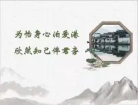 ?心靈之港?

心靈之港
你一生停靠的港
累了，倦了
可以來港里歇息
這里，帶給你——
炎熱夏日爬山后
大汗淋漓的你躺在山坡上
陣陣涼風(fēng)撫身而過的愜意

心靈之港
你一生停靠的港
苦了，傷了
可以來港里傾訴
這里，化解你——
 平日里無人能懂的
委屈 難過 失意……
所有的侵害你的情緒

心靈之港
你一生停靠的港
痛了，病了
可以來港里療傷
這里，供給你——
所需的營(yíng)養(yǎng)與能量
哪怕前行的路坎坷或是泥濘
都會(huì)走得勇敢 堅(jiān)定 輕盈

心靈之港
你一生停靠的港
這里沒有對(duì)與錯(cuò)的評(píng)判
這里沒有好和壞的區(qū)分
也沒有貴與賤之分辨
這里只有愛
只有平等 尊重 舒服和自在
這里只有你我
我們一起去覺知 發(fā)現(xiàn) 探索
終將過上怡然自得的生活

心靈之港
你一生停靠的港
給你滋養(yǎng)
為你增添力量
伴你愉悅 幸福  充實(shí)的成長(zhǎng)配圖