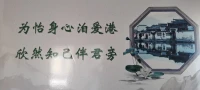 【心灵之港】心理问题和心理疾病来源于社会和生活，解决心理问题、疗愈心理疾病也要在社会和生活中解决，依靠凭借的也是生活。