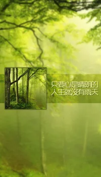 接纳自己，文字很轻，过程很重。
欣赏那些有勇气面对自己的缺憾、失败、悲伤并带着这些安宁生活的人。