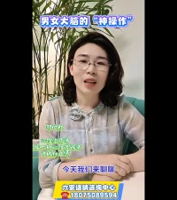 男女大脑的“神操作”