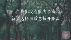 情绪不好，比外界环境还要影响健康（附身体对照表）
