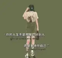 啊！焦慮的原因終于找到了！??總是感到焦慮的人，實際上是在追趕著“不存在的他依戀的人物”！??小孩子只需要被母親擁抱或是坐在母親腿上撒嬌，他通過身體接觸終結了依戀愿望。??而成人不能表現出依戀，或者想表現出依戀卻不能這么做，他們總是壓抑著依戀。??實際上，他想要做的是跟在依戀人物的身后，卻壓抑著不這么做。??然后去尋找一個替代品：工作、學習、名譽、金錢！??無意識層面希望與依戀的人在一起，意識層面卻在做著別的事。所以總是止不住的焦慮！配圖