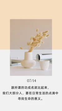日常正念配图