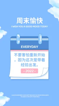 不要害怕重新開始，因為這次是帶著經(jīng)驗出發(fā)。配圖