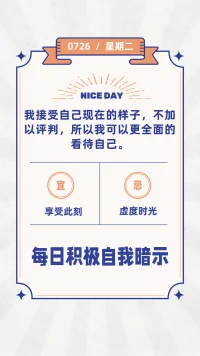 不加以评判配图